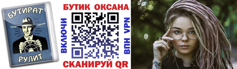 БУТИРАТ вода Неман