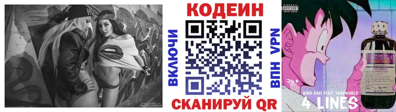 ссылка на мегу маркетплейс  Неман  Codein Purple Drank  где найти  