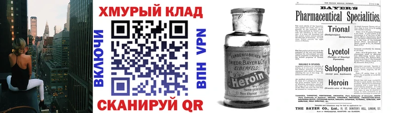 Героин VHQ  Неман 