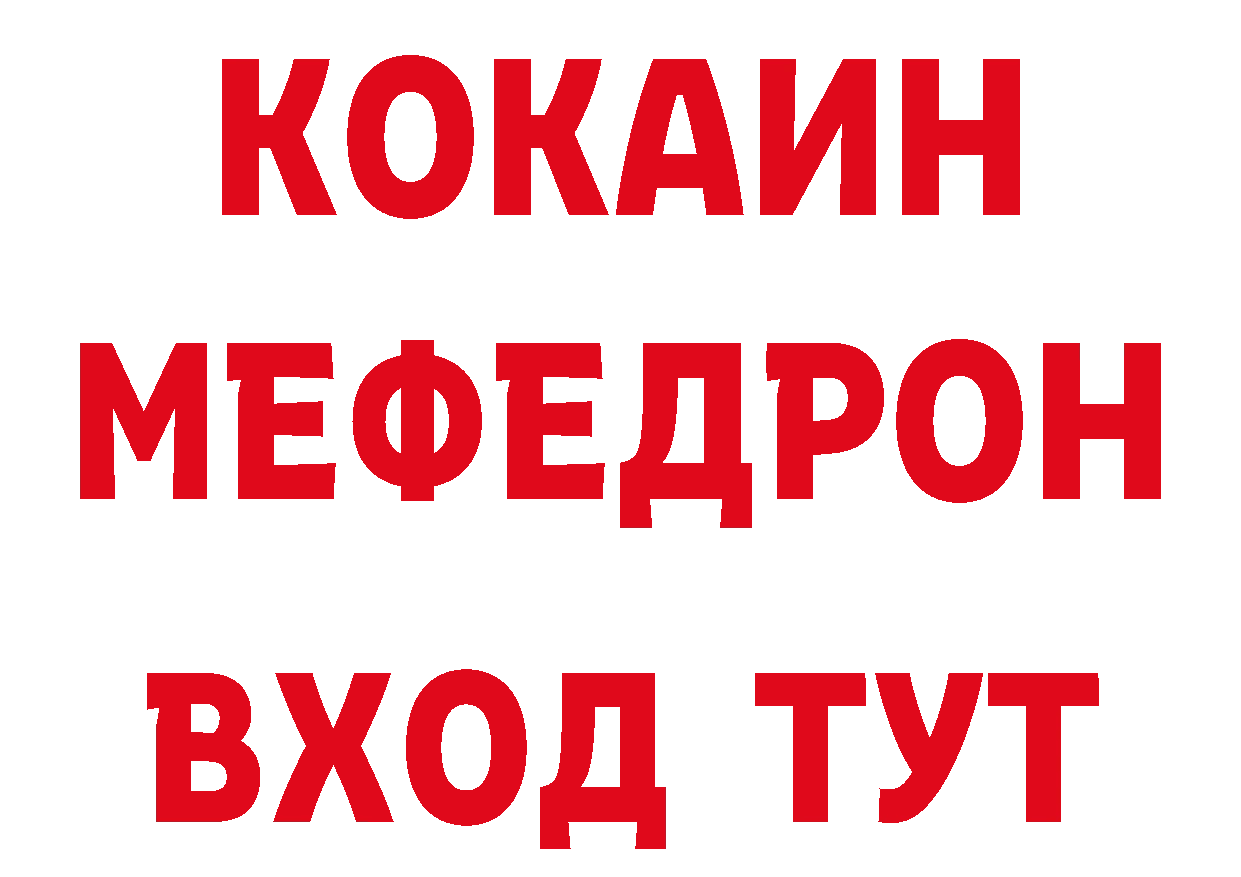 Бутират оксибутират ТОР нарко площадка гидра Неман